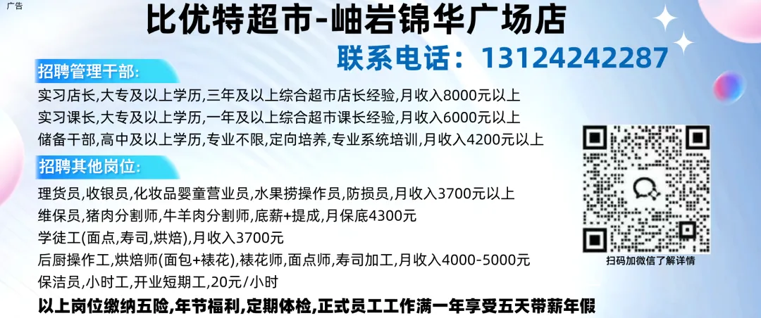 事关孩子升学!2026中考报名政策,岫岩家长必看! 第2张