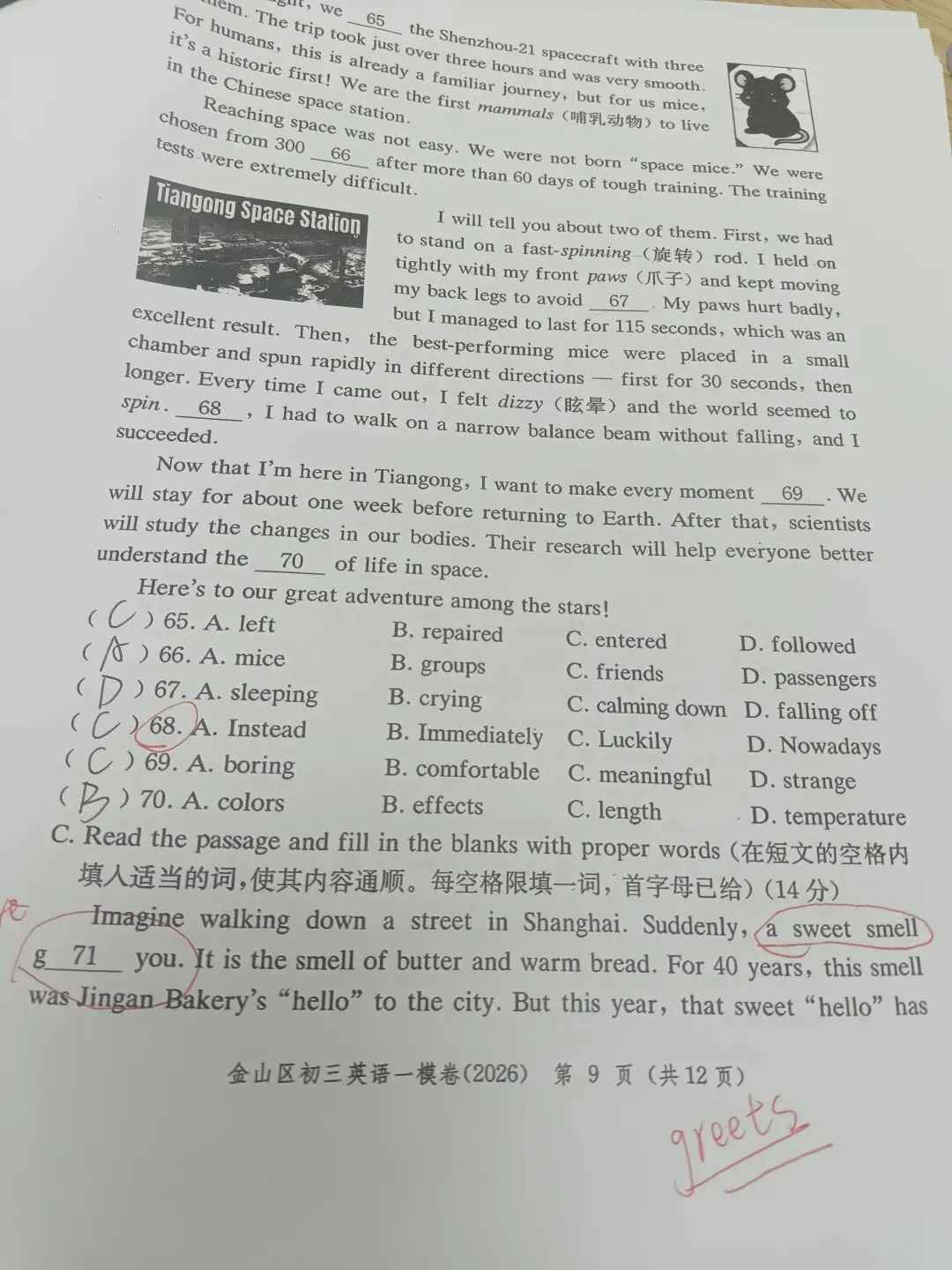 每天都在冲刺中考 第1张