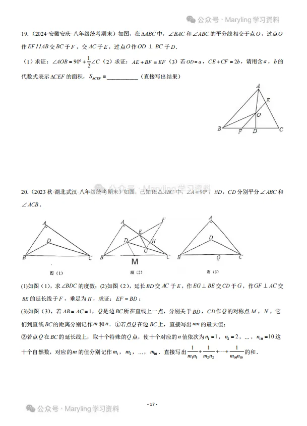 【重点推荐】中考数学几何模型归纳(五) 第5张