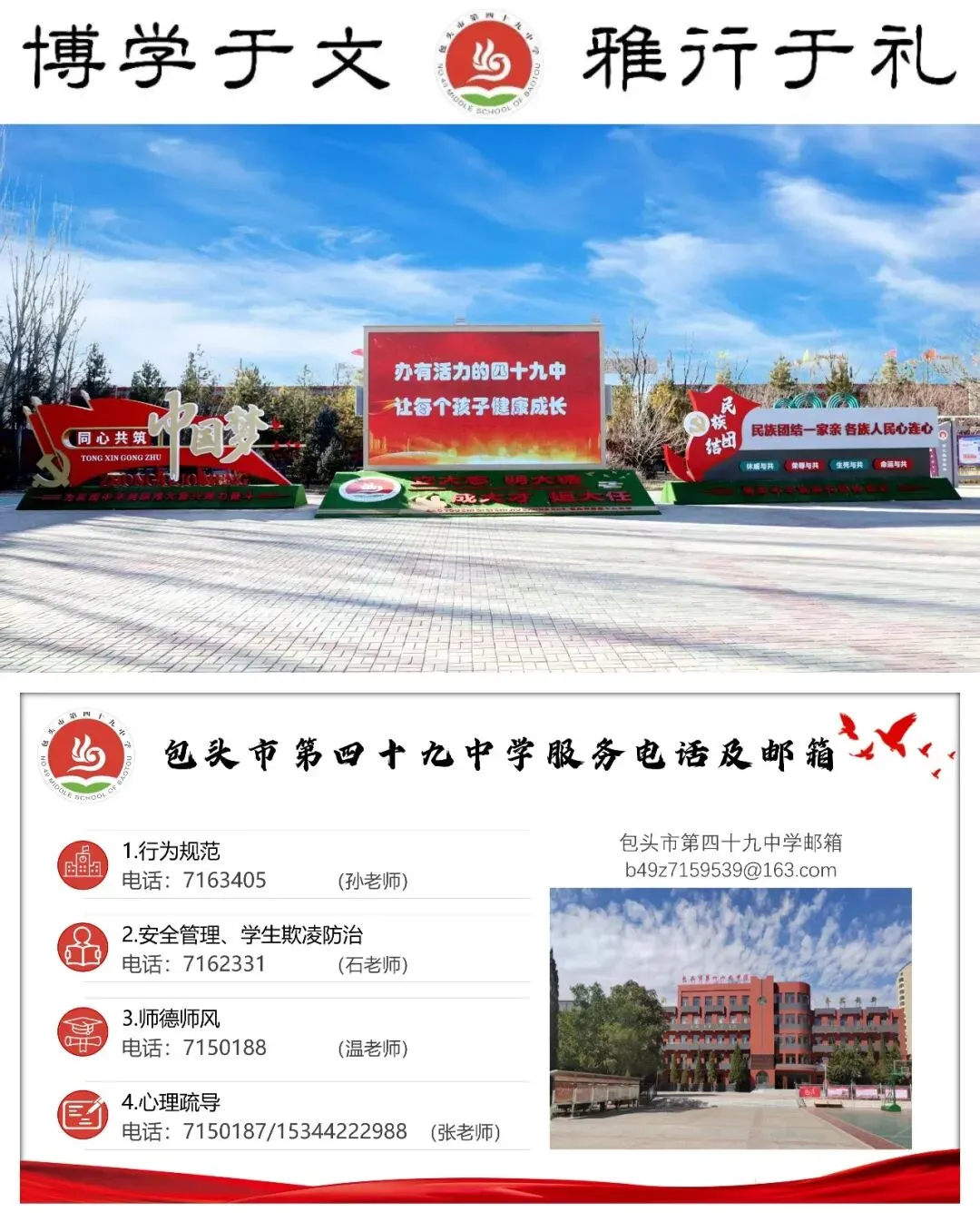 【博雅·教研】深耕复习课堂 赋能中考备考——包四十九中2025-2026学年第2学期开学听课纪实(三) 第20张