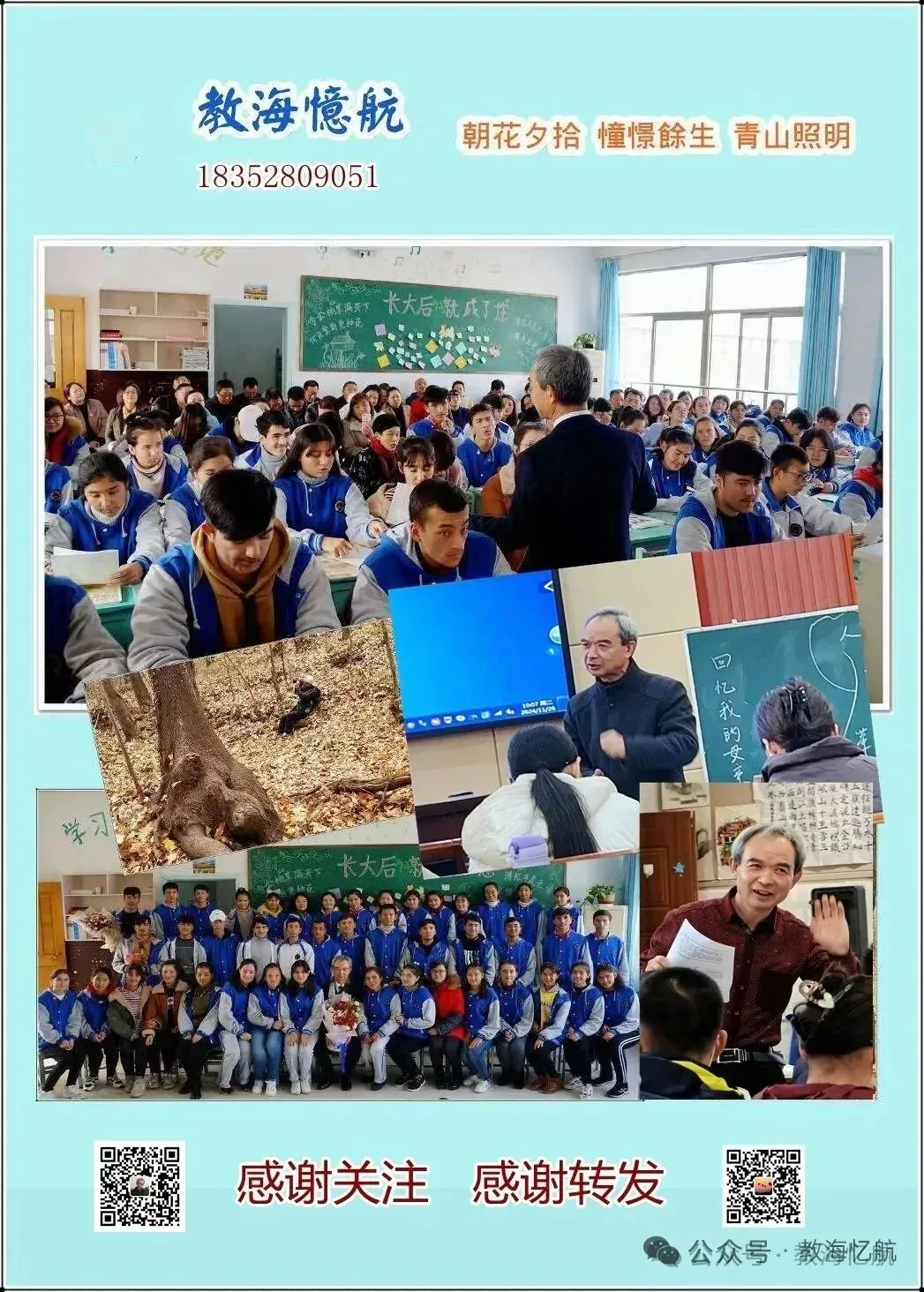 中考阅读理解/《我的父亲焦裕禄》 第1张