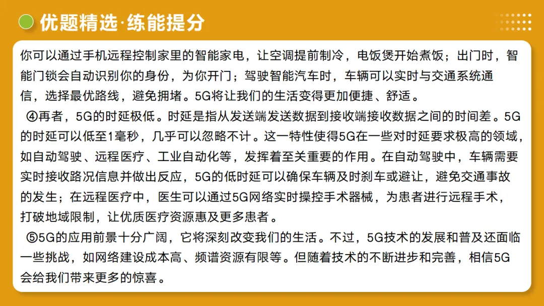2026年中考语文复习说明文阅读第1讲《说明对象及特征》讲练测 第45张