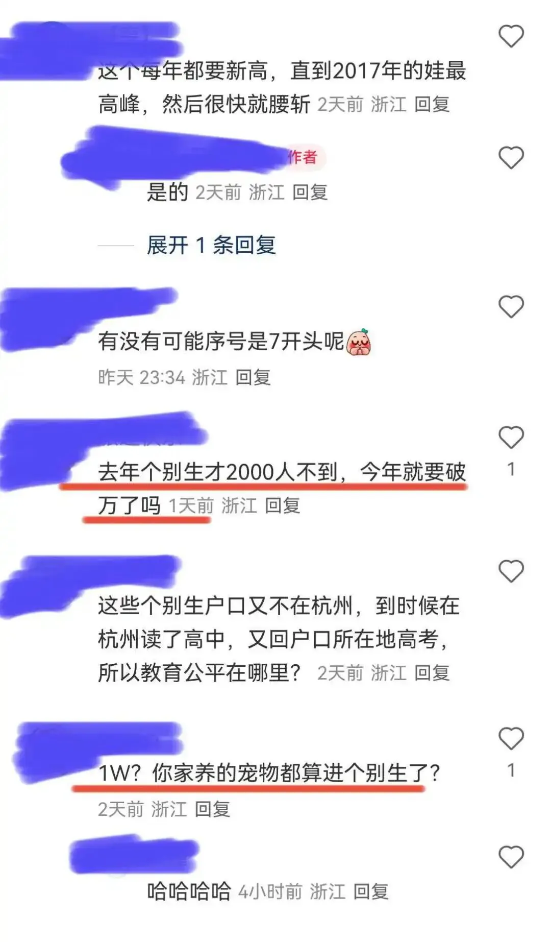 2026杭州中考个别生预计超1W?这怕是把家里养的宠物也算上了吧? 第3张