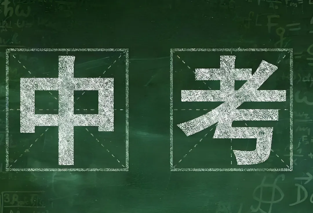 【备战中考】|2026届九年级历史中考备考复习规划 第3张