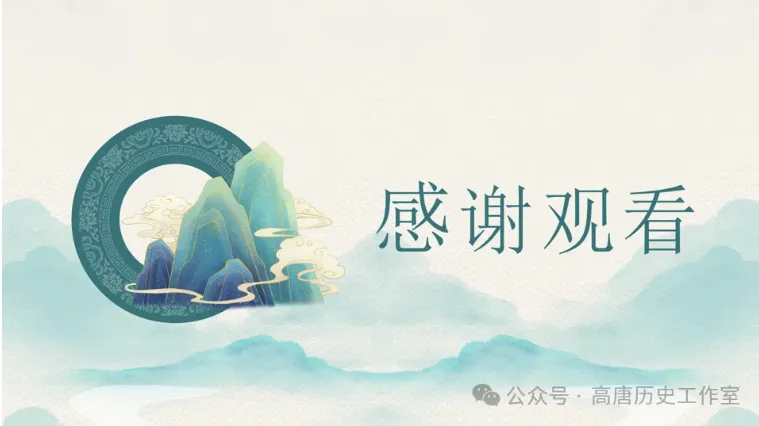 【中考复习】|专题08:中国开始沦为半殖民地半封建社会 第38张