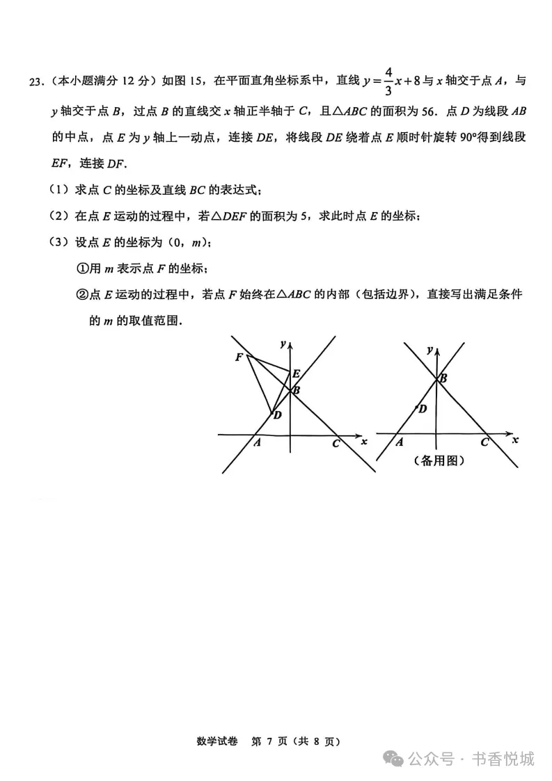 【2025 中考模拟】3月石家庄新华区初三质检考试全科试卷(含答案) 第10张