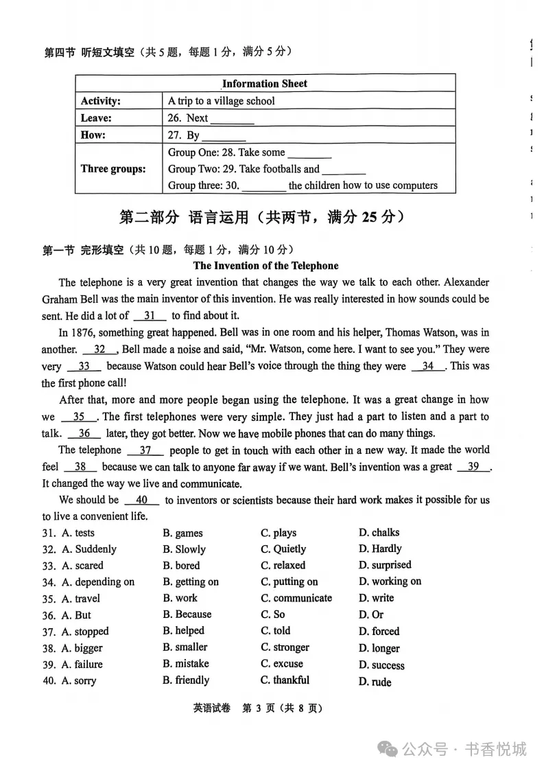 【2025 中考模拟】3月石家庄新华区初三质检考试全科试卷(含答案) 第22张