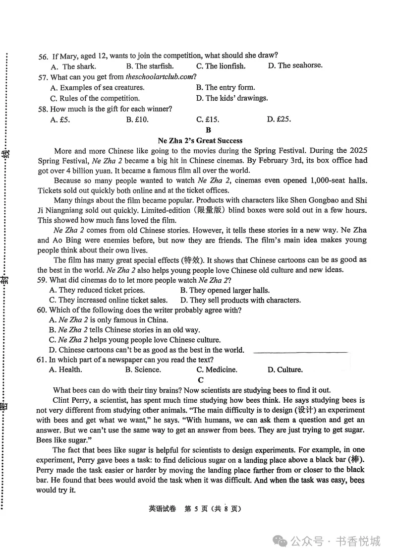 【2025 中考模拟】3月石家庄新华区初三质检考试全科试卷(含答案) 第24张