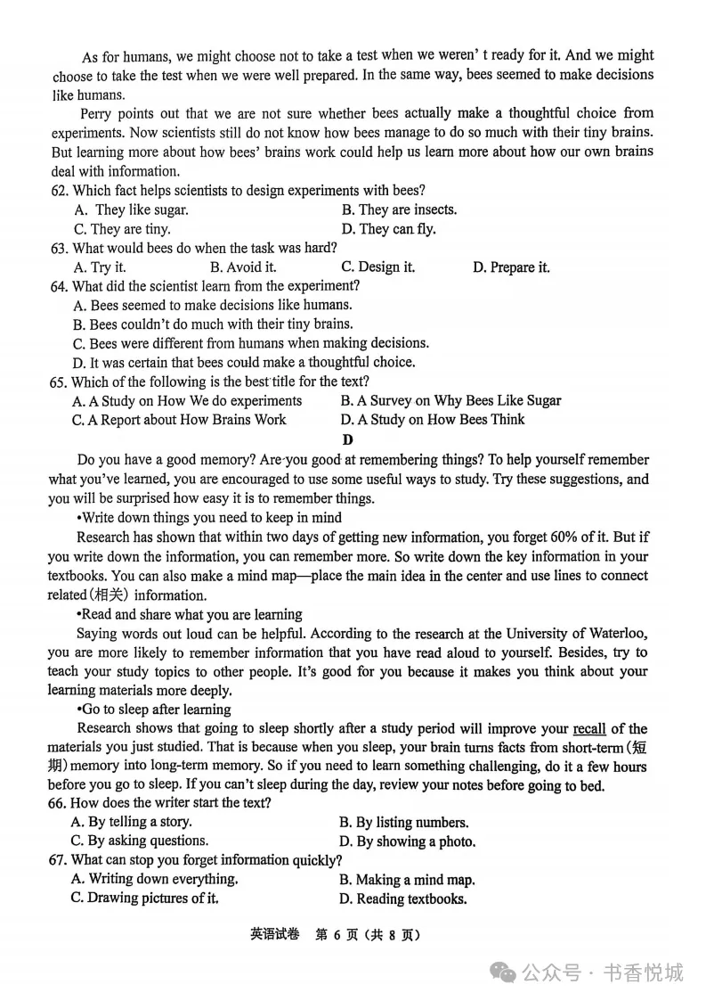 【2025 中考模拟】3月石家庄新华区初三质检考试全科试卷(含答案) 第25张