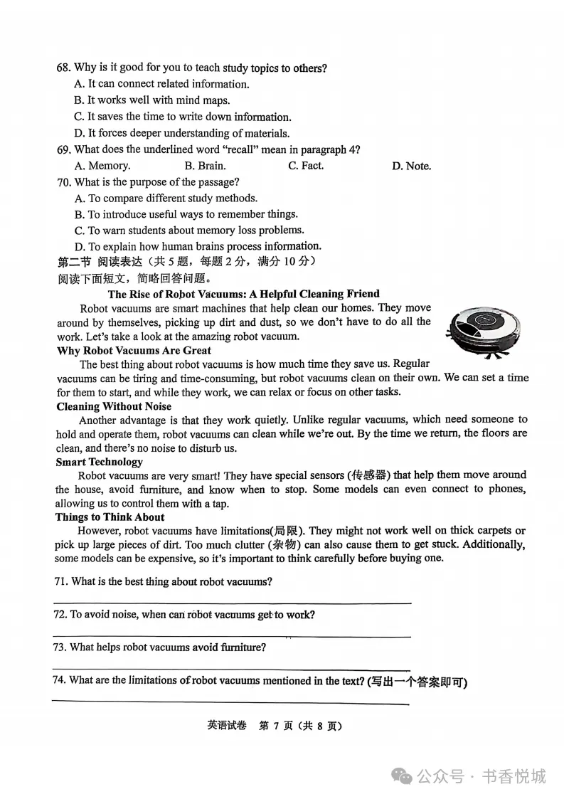 【2025 中考模拟】3月石家庄新华区初三质检考试全科试卷(含答案) 第26张