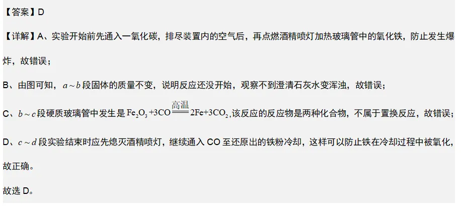 2026年中考化学复习知识点——金属 第30张