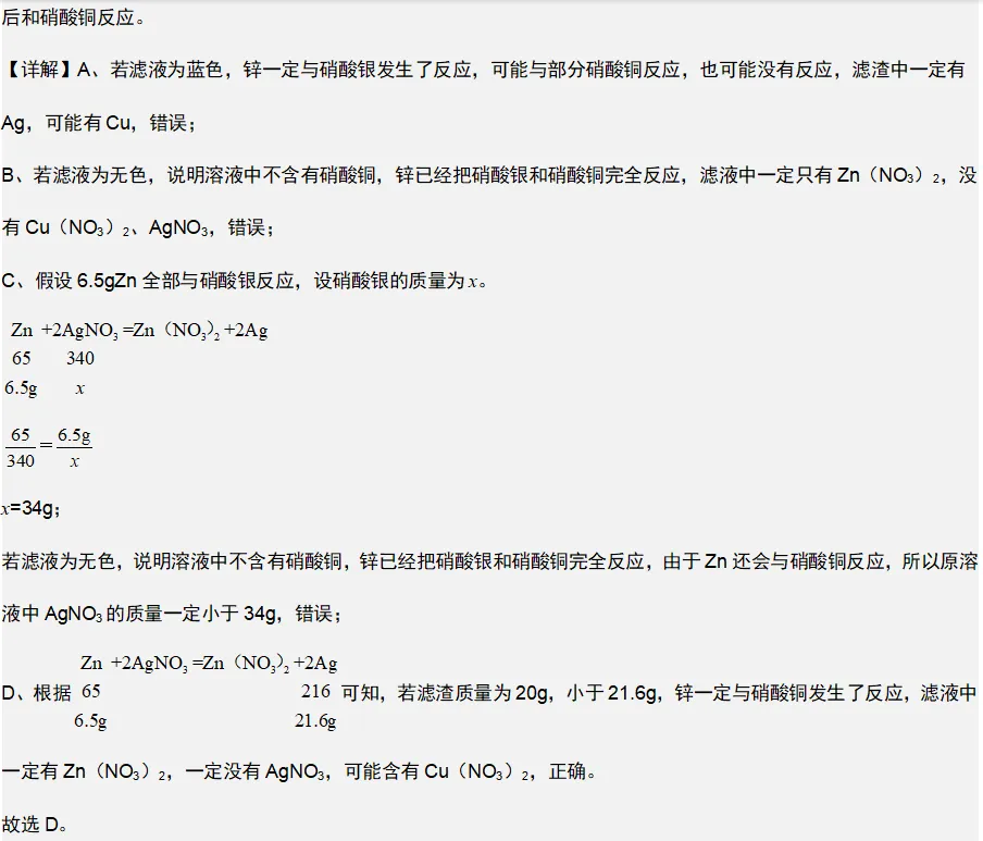 2026年中考化学复习知识点——金属 第35张