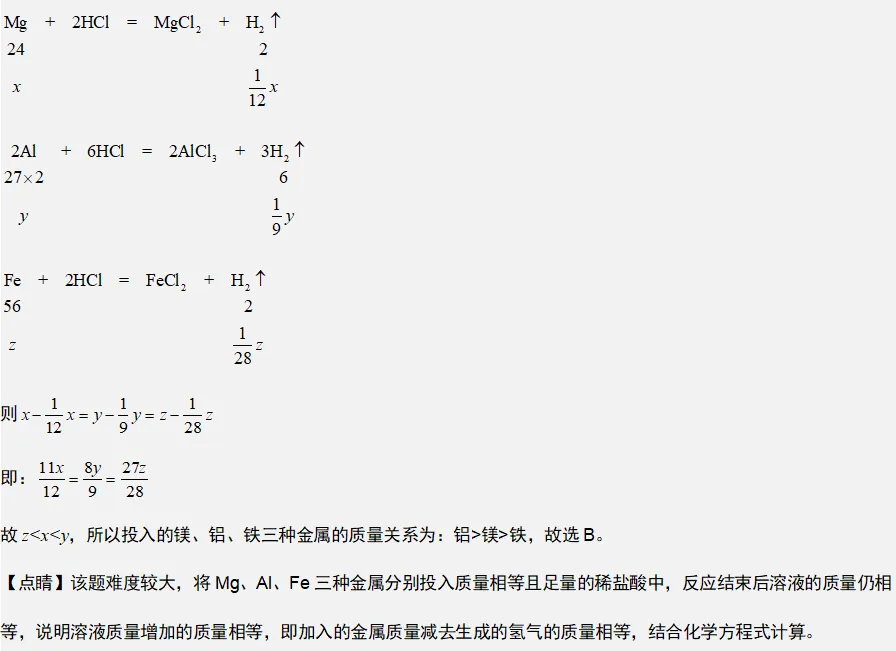 2026年中考化学复习知识点——金属 第37张