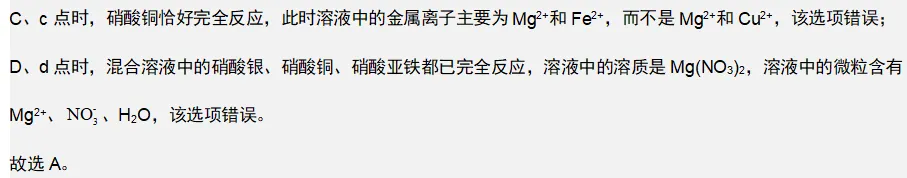 2026年中考化学复习知识点——金属 第42张