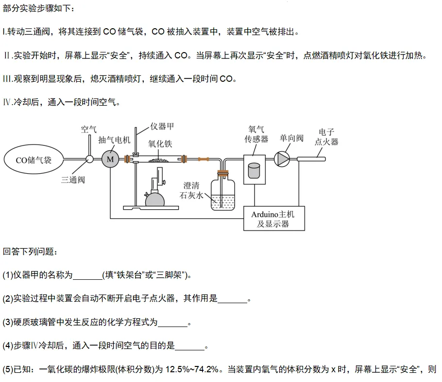 2026年中考化学复习知识点——金属 第51张