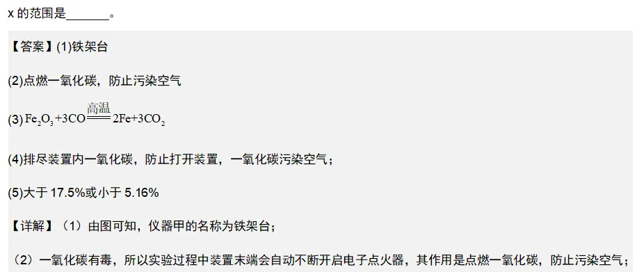 2026年中考化学复习知识点——金属 第52张