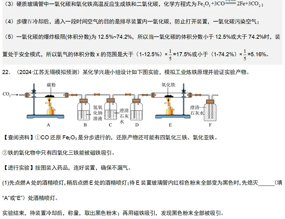 2026年中考化学复习知识点——金属 第53张