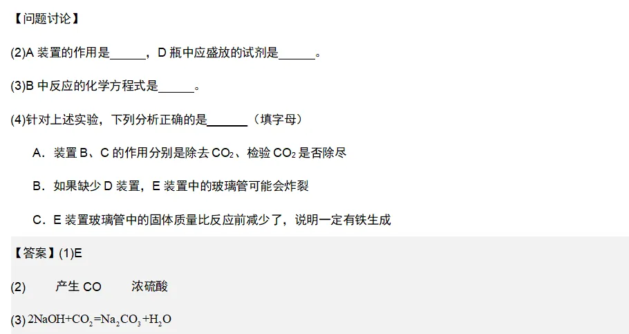 2026年中考化学复习知识点——金属 第54张