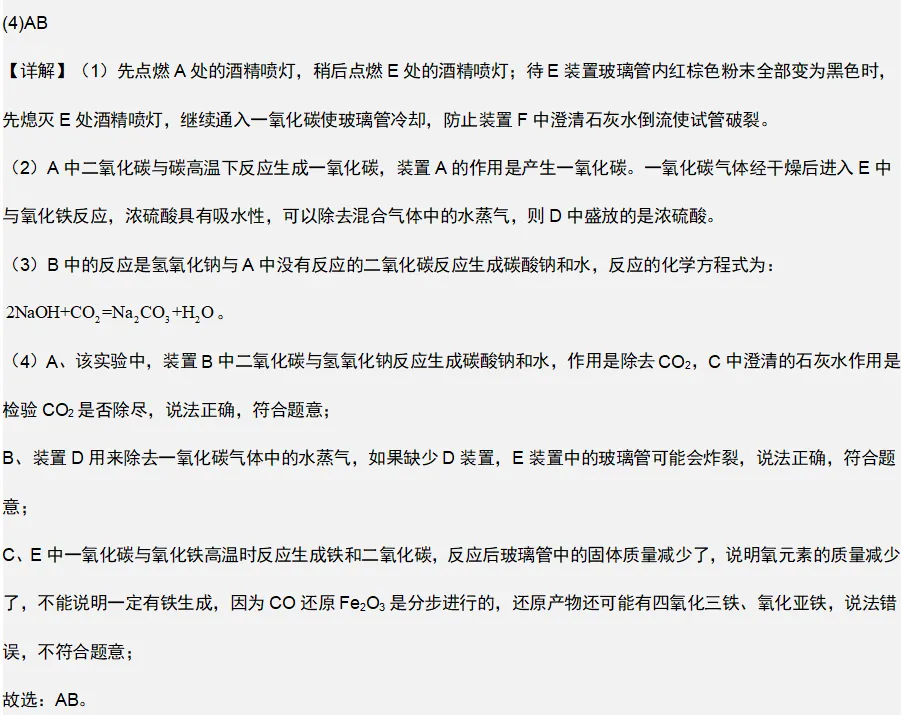 2026年中考化学复习知识点——金属 第55张