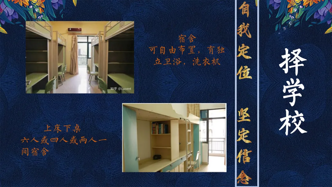 【初三】中考百日誓师大会主题班会:100天 如夏花般绚烂 第14张