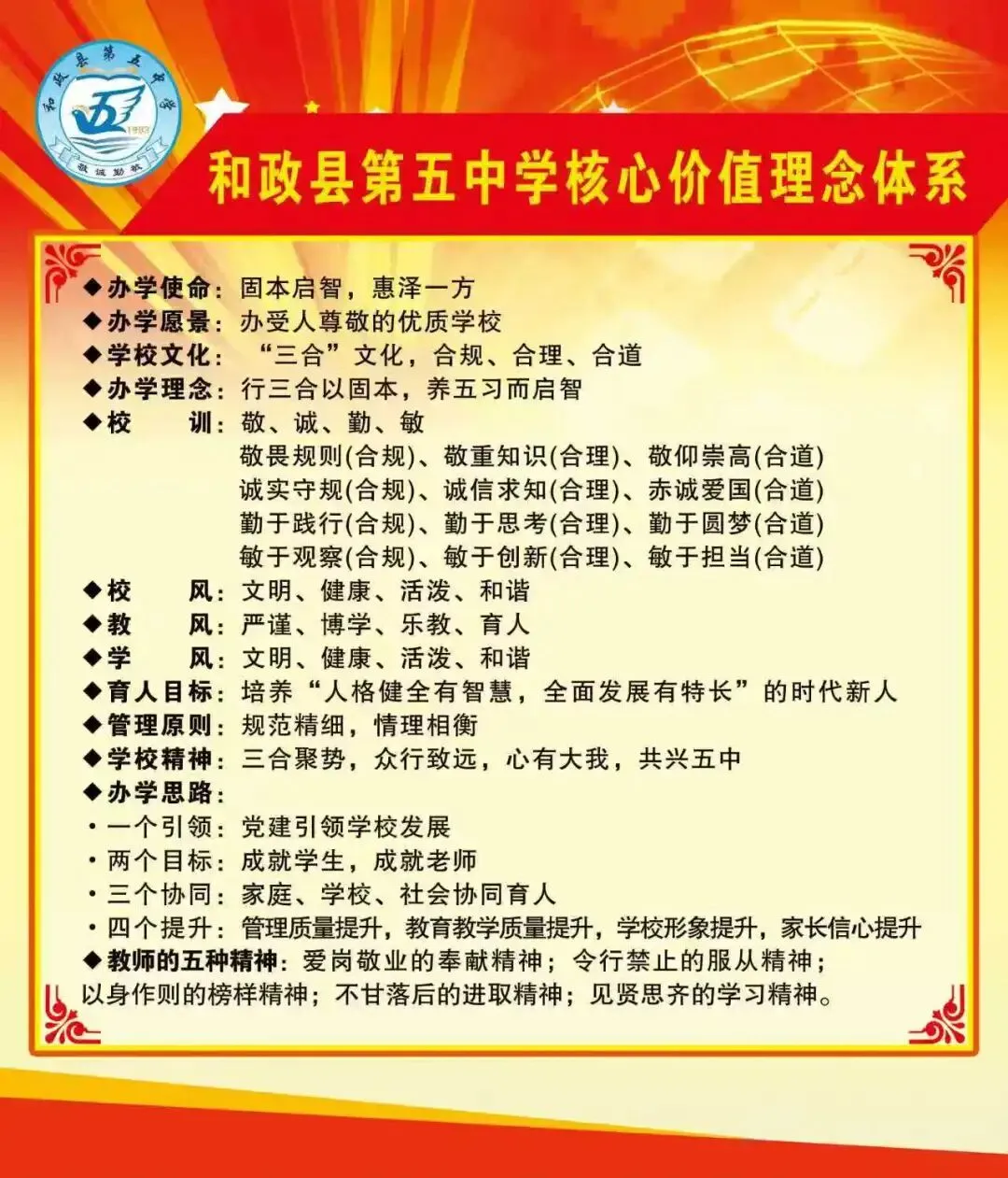 精析数据明方向 凝心聚力备中考——九年级质量分析及中考备考研讨会 第11张