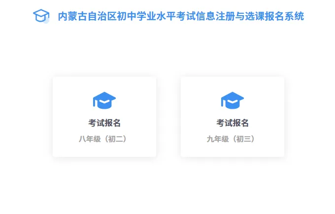 重要提醒!事关2026年中考 第5张