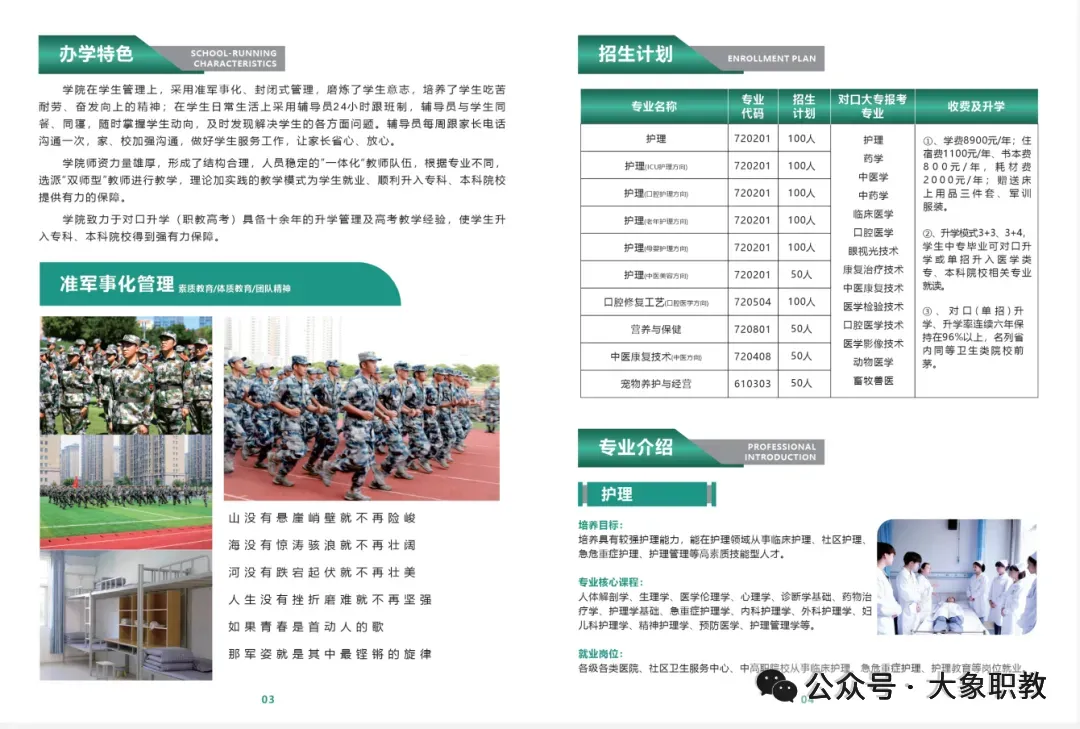 2026年河南省中考重大改革!初中阶段“3+4”直通本科需要多少分?河南的家长需要重点关注! 第6张