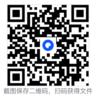 【知识点】2026年中考道德与法治教材核心知识梳理——过关检测单(可下载) 第1张