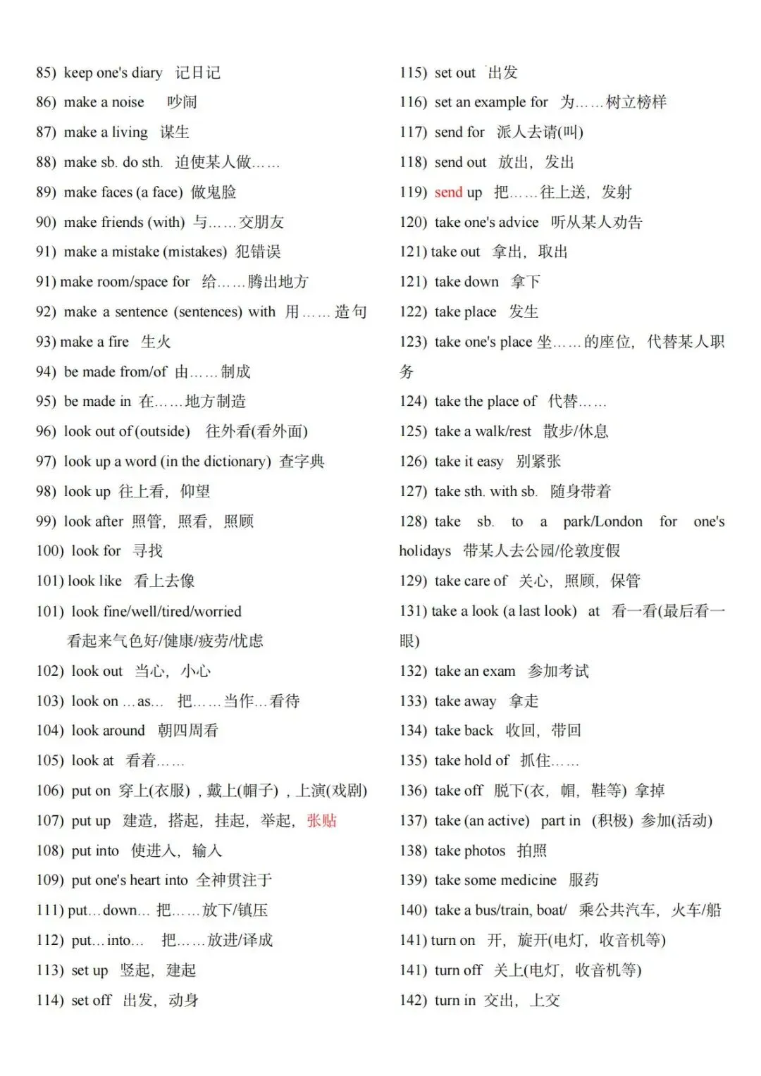 【中考英语】500个必背重点英语短语 第9张