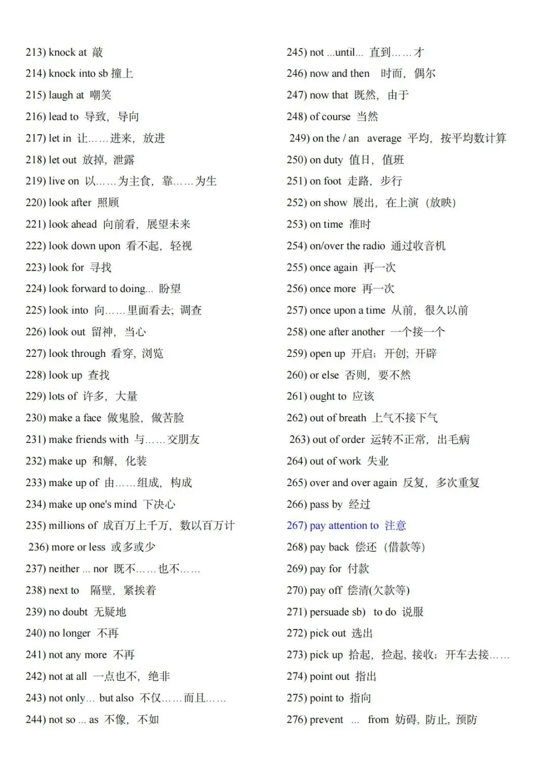 【中考英语】500个必背重点英语短语 第16张