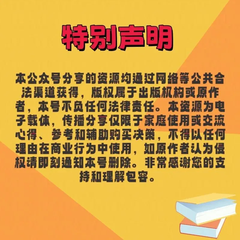 2025上海中考文言文课内外比较阅读,全国通用(初中适用) 第7张