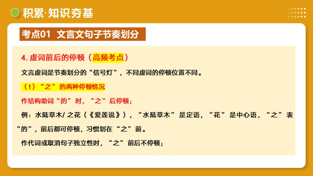 2026年中考语文复习文言文阅读第2讲《断句翻译・文白互译》讲练测 第19张