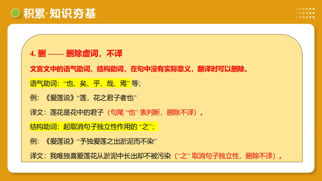 2026年中考语文复习文言文阅读第2讲《断句翻译・文白互译》讲练测 第29张
