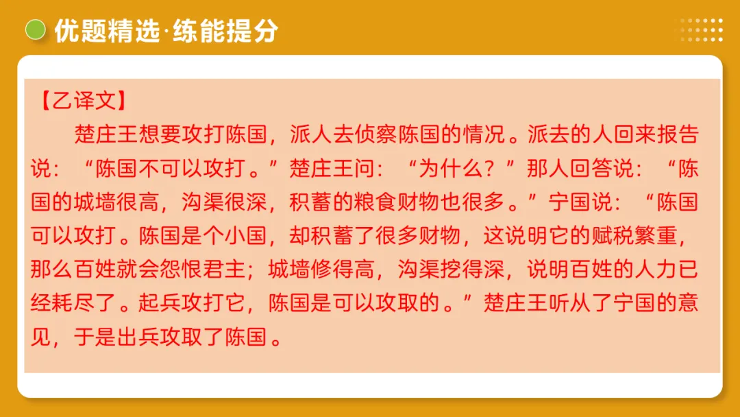 2026年中考语文复习文言文阅读第2讲《断句翻译・文白互译》讲练测 第53张