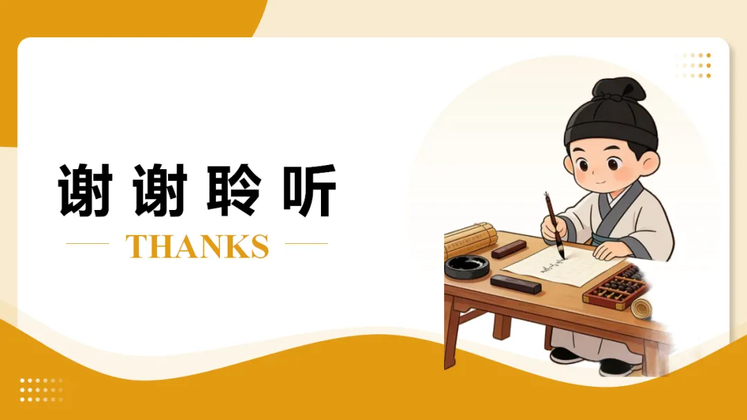 2026年中考语文复习文言文阅读第2讲《断句翻译・文白互译》讲练测 第54张