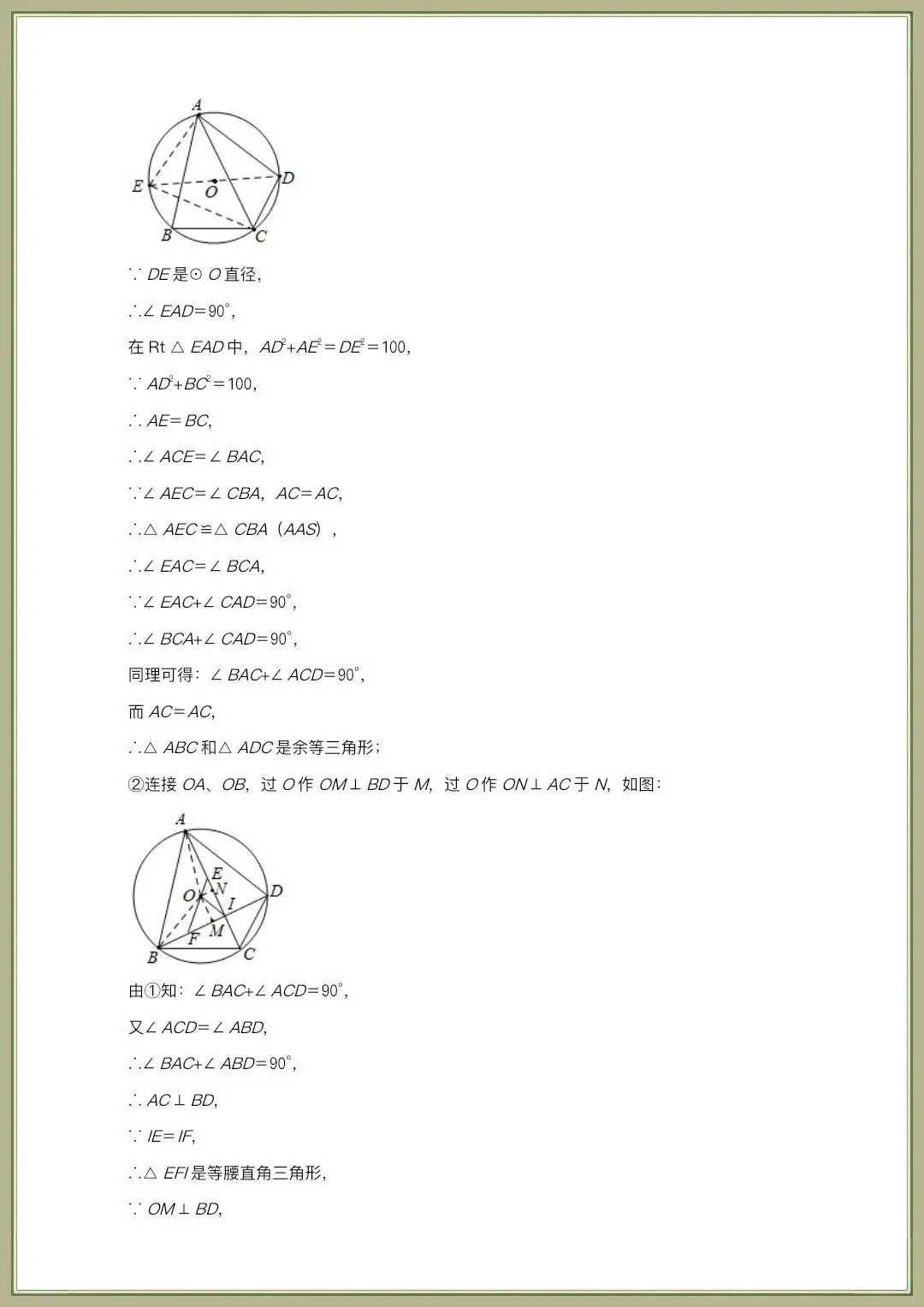 中考数学|2026年中考数学核心考点一轮复习《圆、函数》全国通用,电子版可打印 第15张