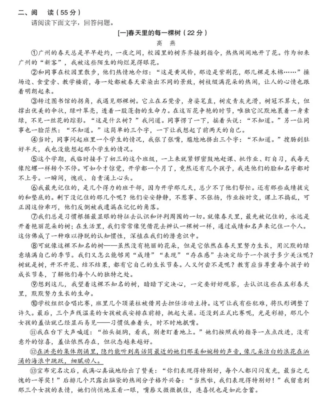 2026年中考语文、数学、物理、化学、英语第一次模拟试卷(答案) 第3张