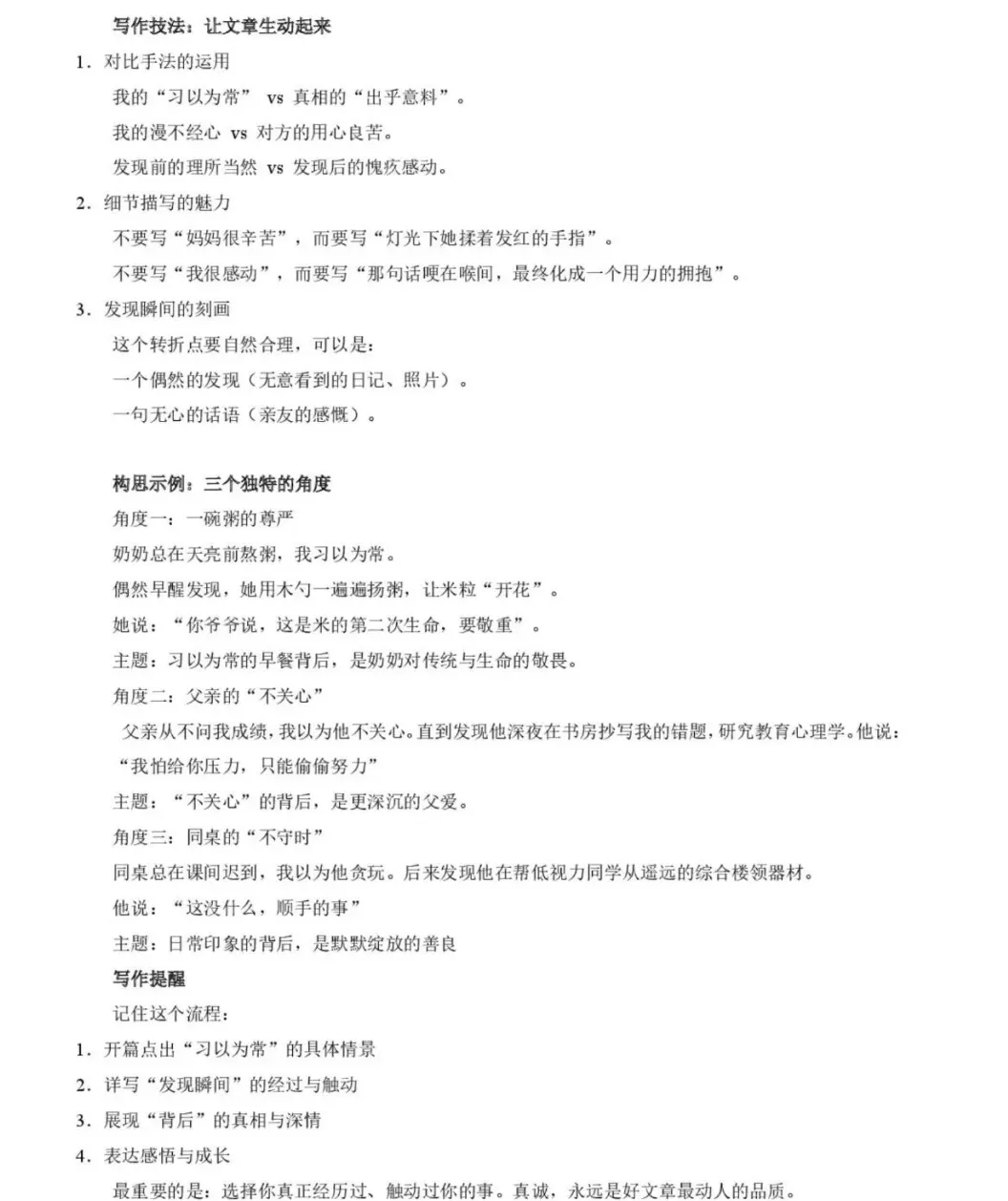 2026年中考语文、数学、物理、化学、英语第一次模拟试卷(答案) 第13张