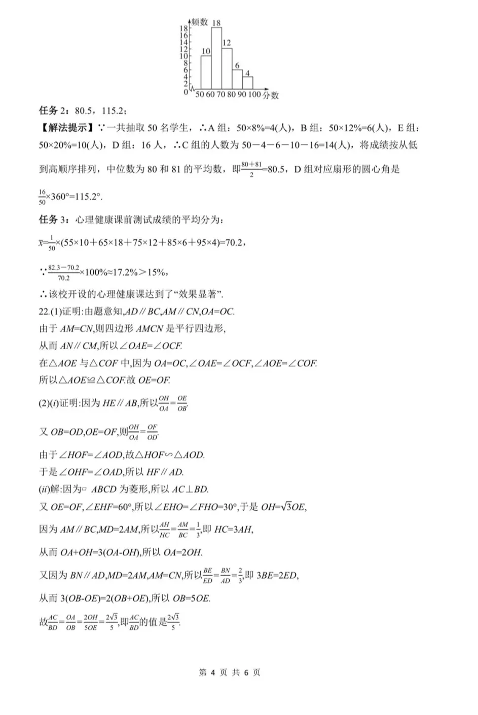 2026年中考语文、数学、物理、化学、英语第一次模拟试卷(答案) 第23张