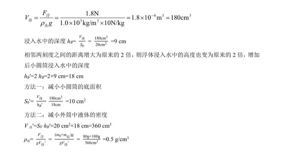 2026年中考语文、数学、物理、化学、英语第一次模拟试卷(答案) 第33张