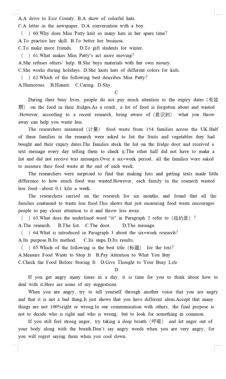 2026年中考语文、数学、物理、化学、英语第一次模拟试卷(答案) 第46张