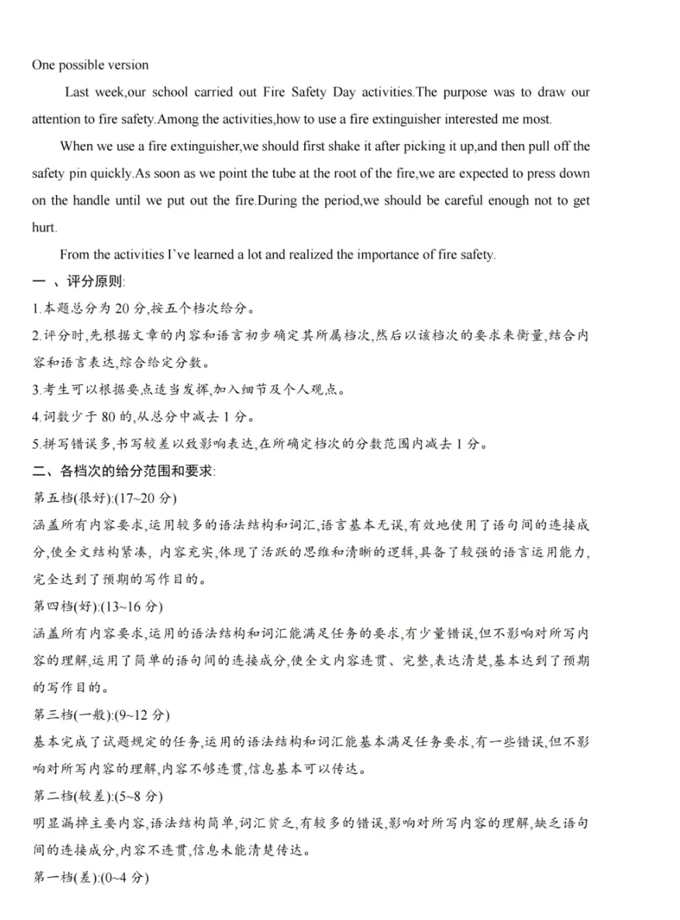 2026年中考语文、数学、物理、化学、英语第一次模拟试卷(答案) 第50张
