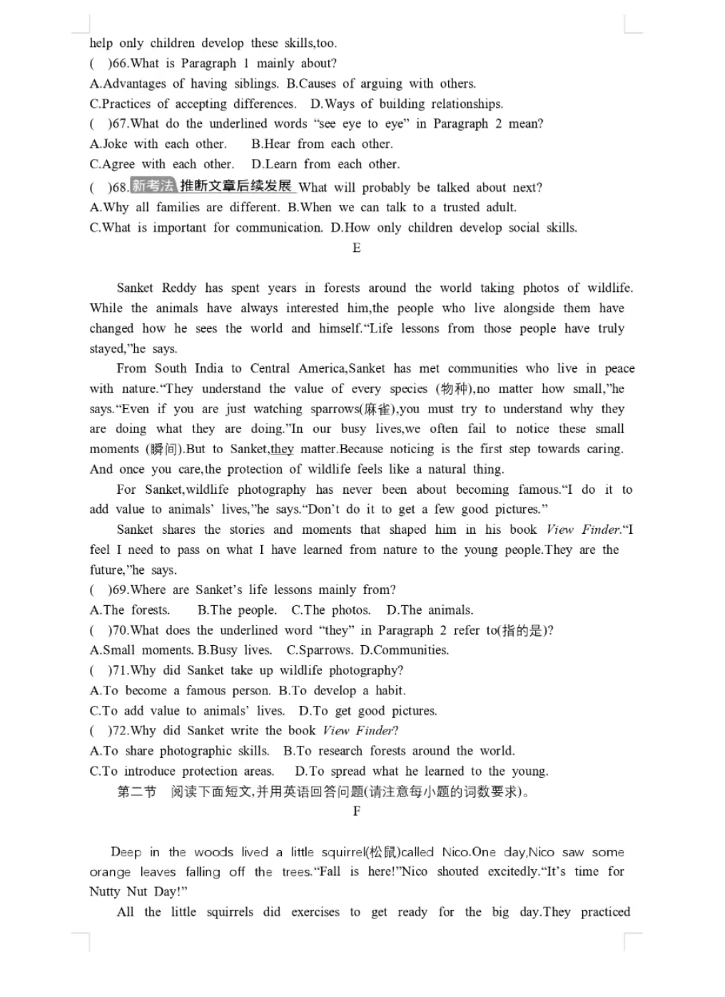 2026年中考语文、数学、物理、化学、英语第一次模拟试卷(答案) 第57张