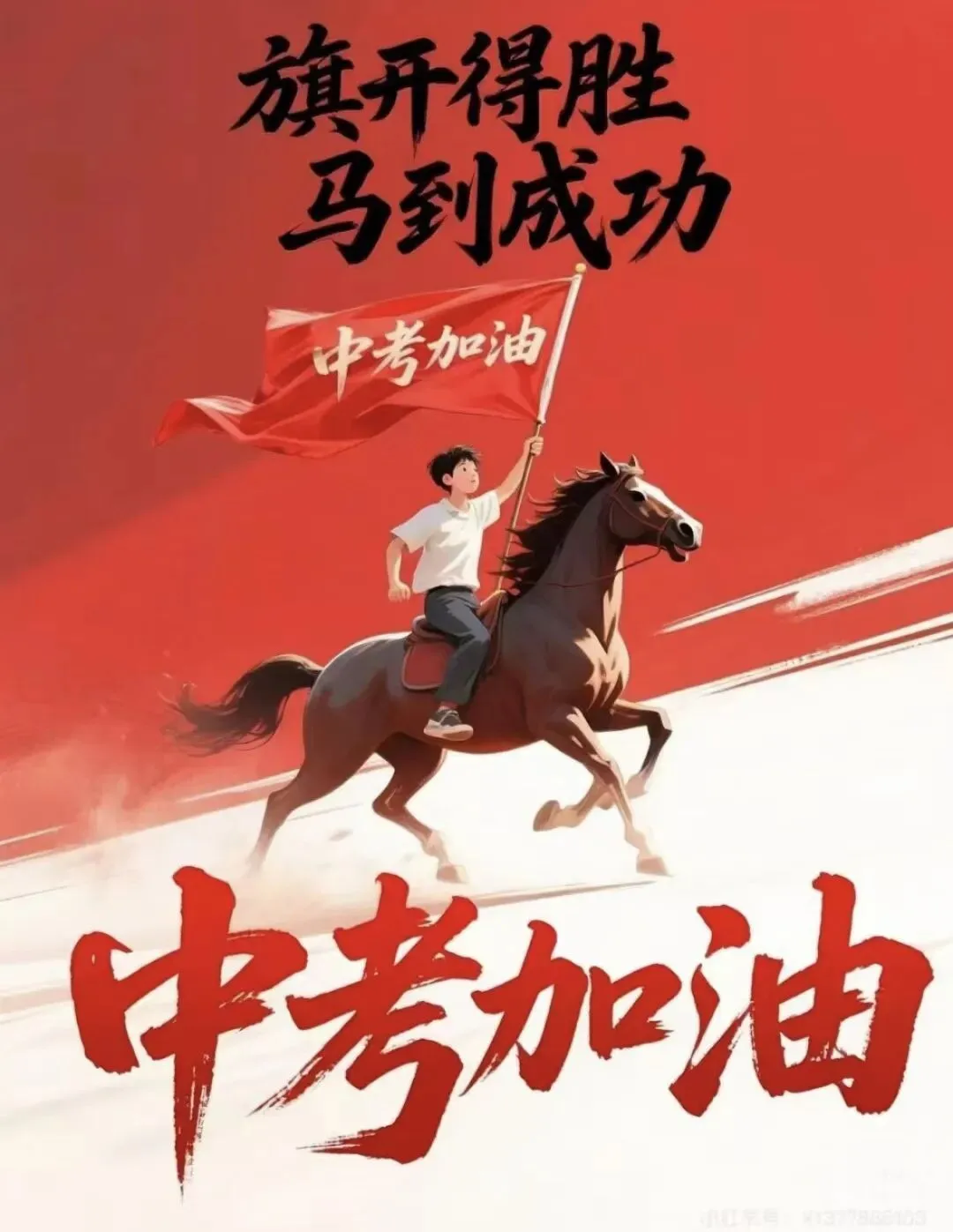 中考英语作文预测:学习类(5篇必背范文) 第1张