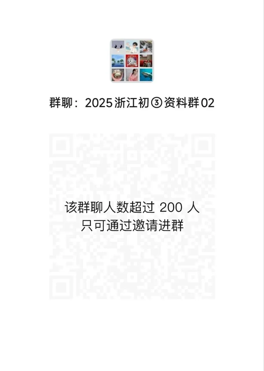 【备战中考】2026版•浙江中考压轴题(专题训练)——PISA题 第9张