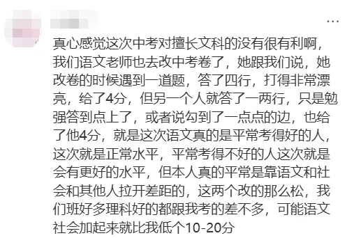 2026年杭州中考准备下一盘大棋? 第5张 2026年杭州中考准备下一盘大棋? 第5张