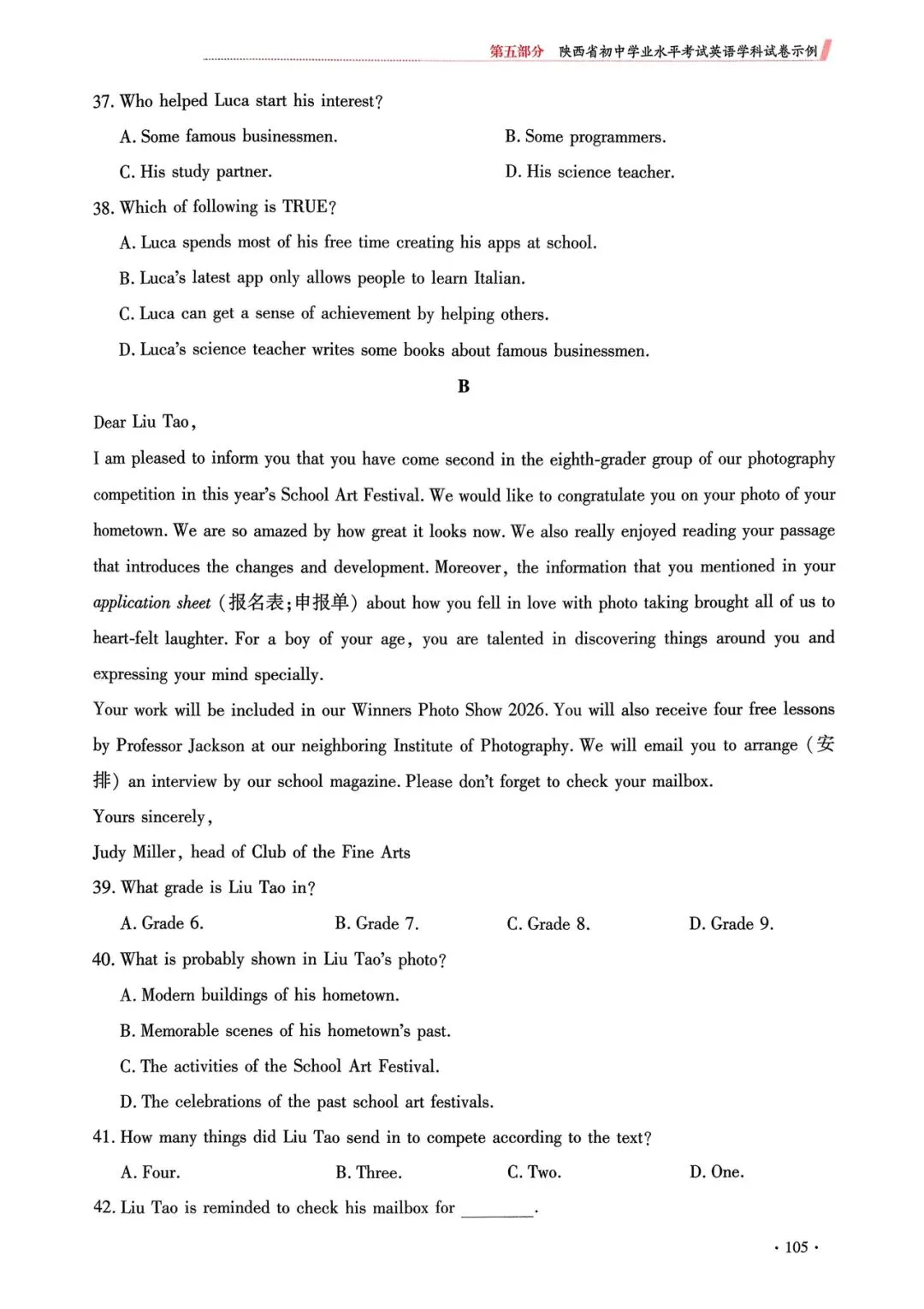 26年陕西中考英语例题(三)完整版 第4张