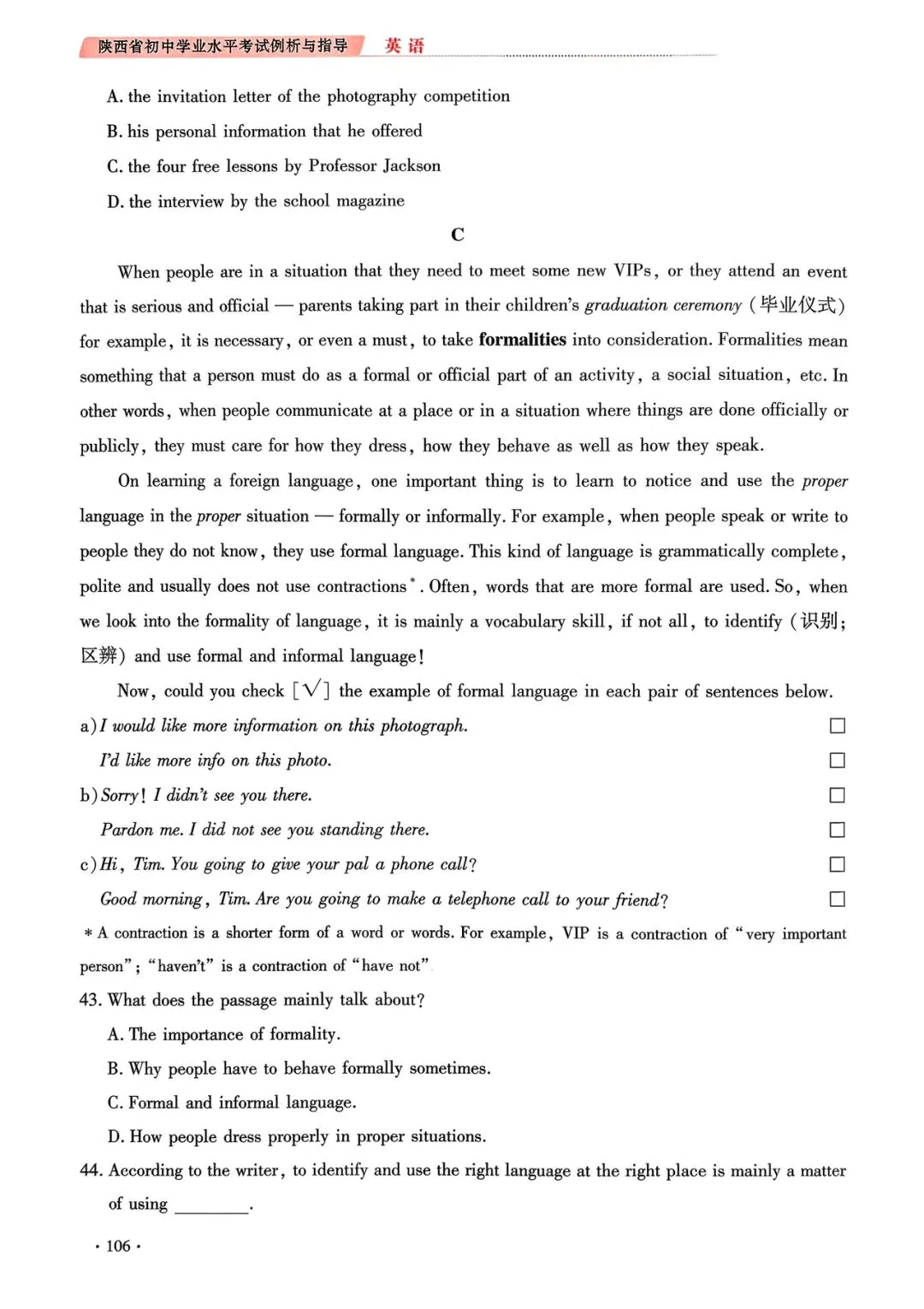 26年陕西中考英语例题(三)完整版 第5张