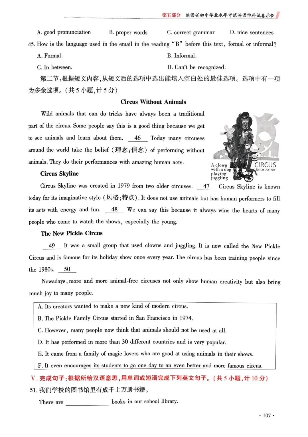 26年陕西中考英语例题(三)完整版 第6张