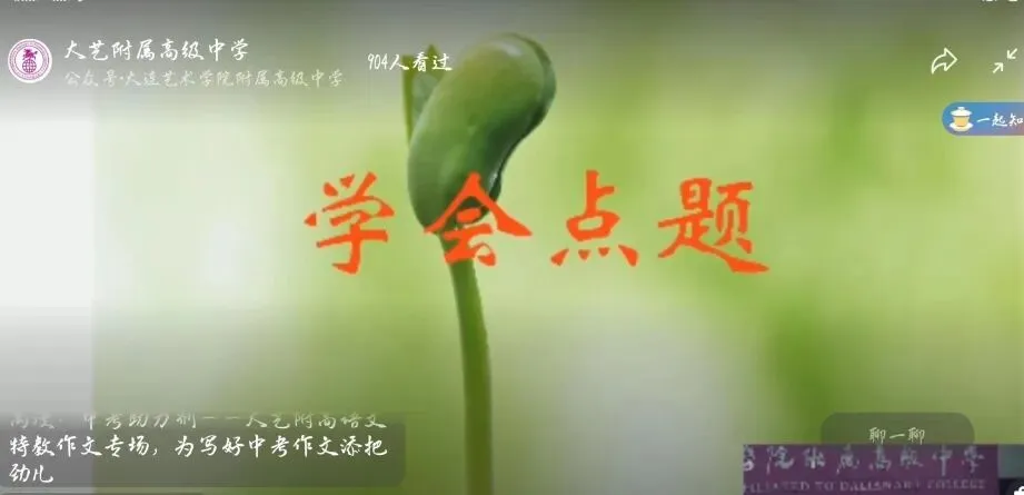 名师小灶 || 中考作文,你准备好了吗? 第5张